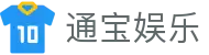 通宝娱乐(中文区)官网